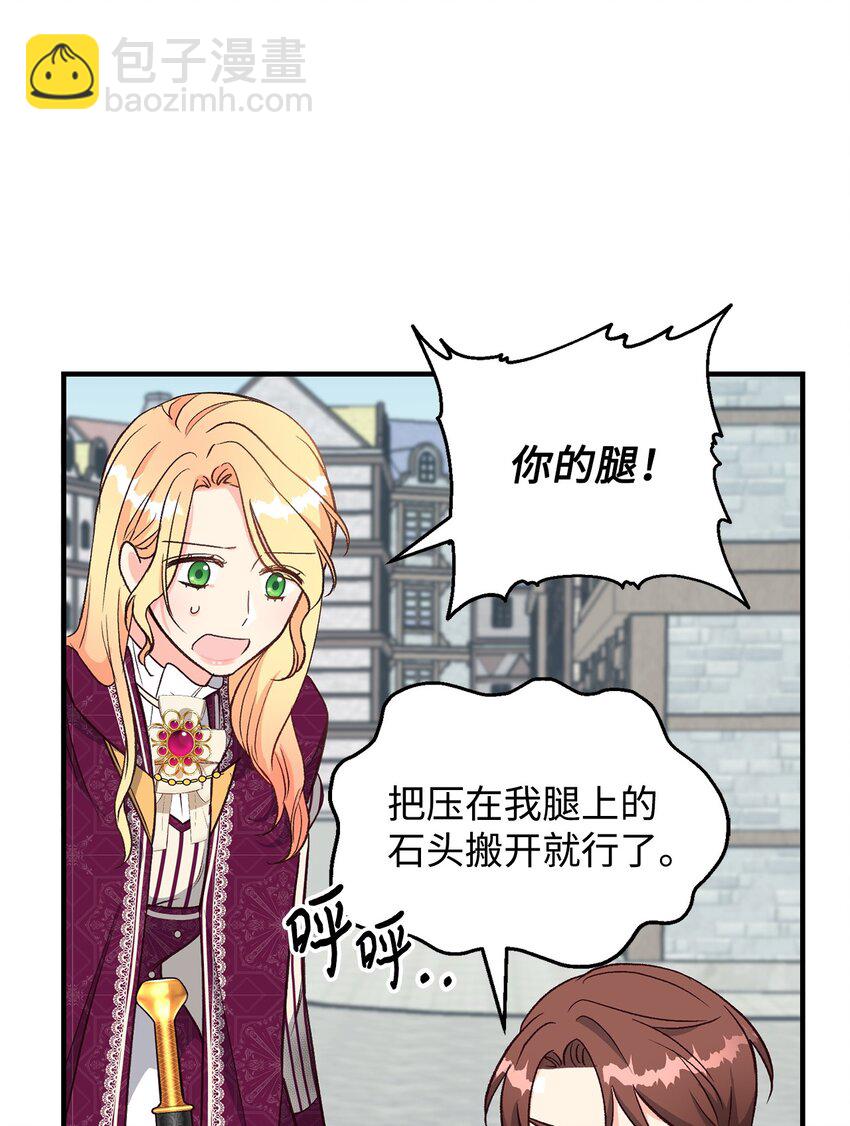20 理性的判断(1/2)-第20话