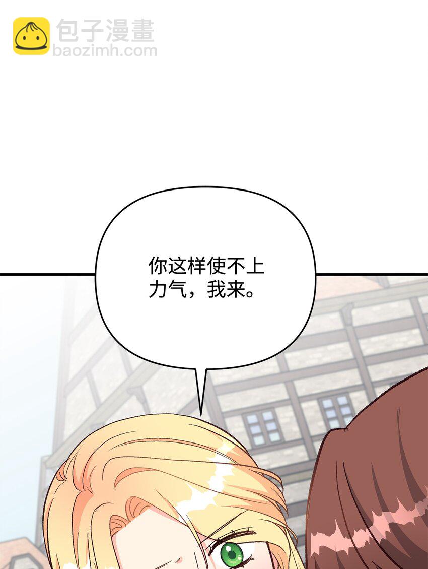 20 理性的判断(1/2)-第20话