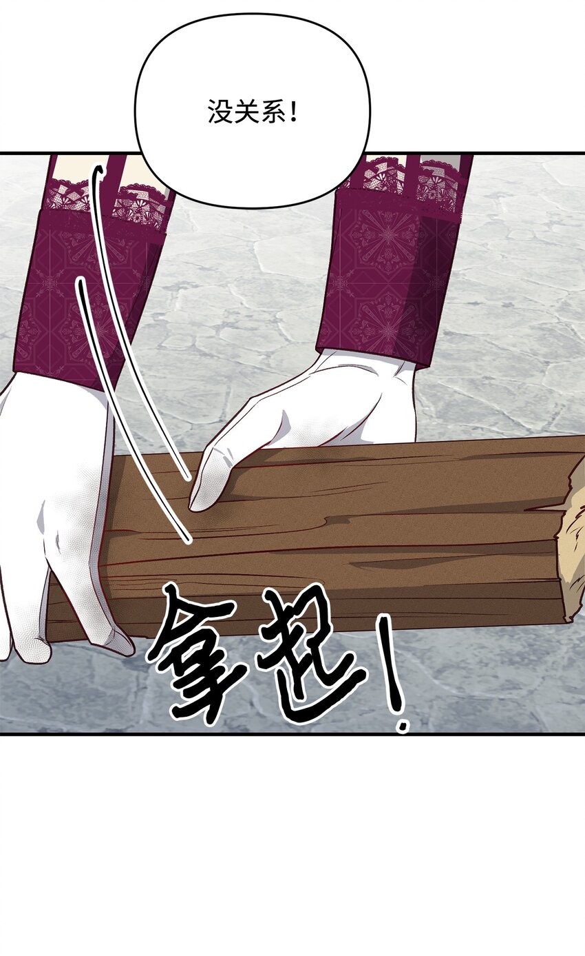 20 理性的判断(1/2)-第20话