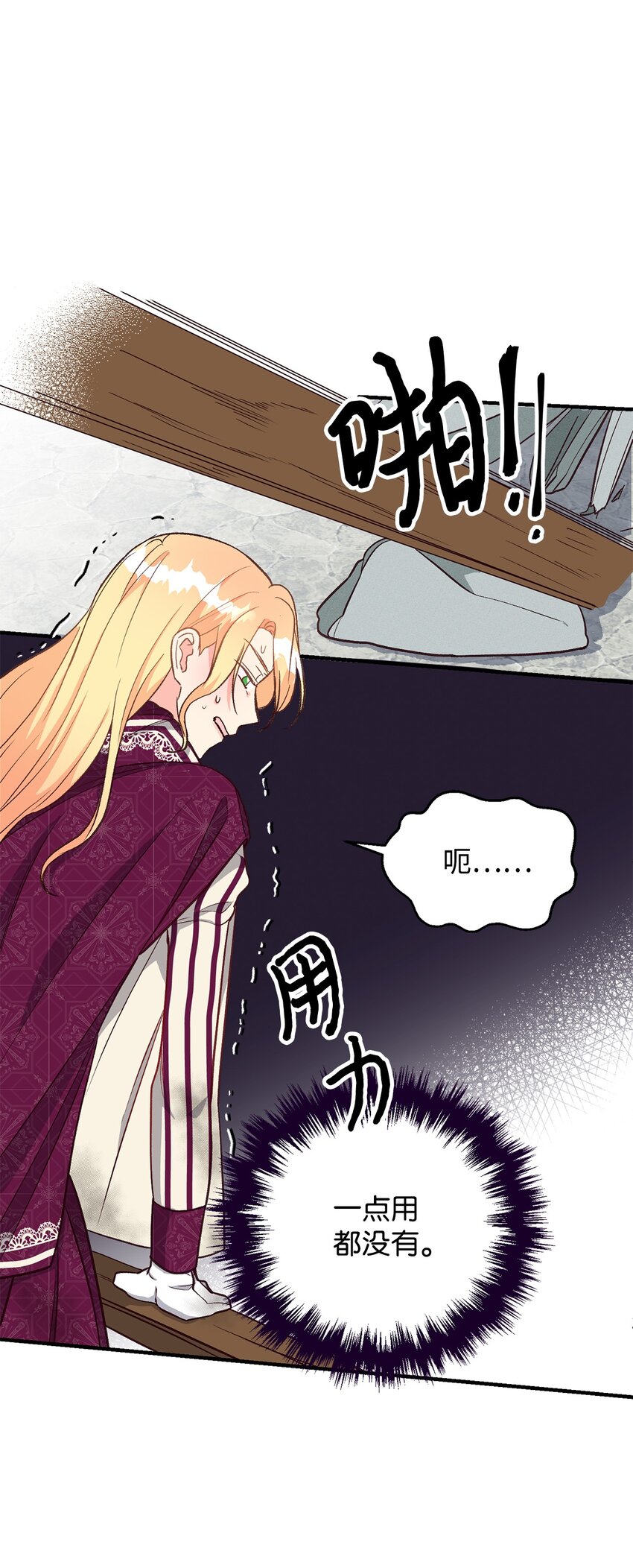 20 理性的判断(1/2)-第20话