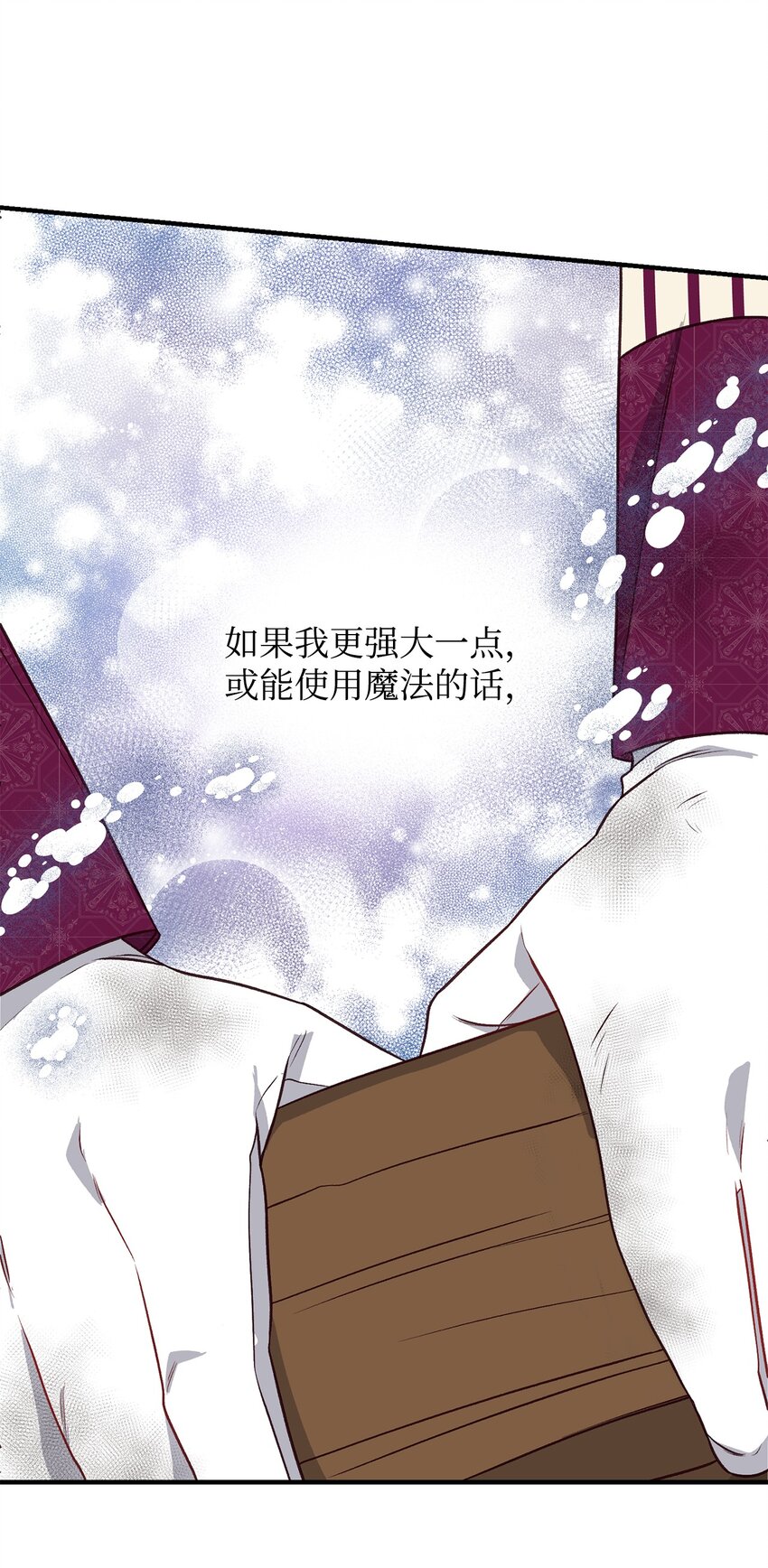20 理性的判断(1/2)-第20话