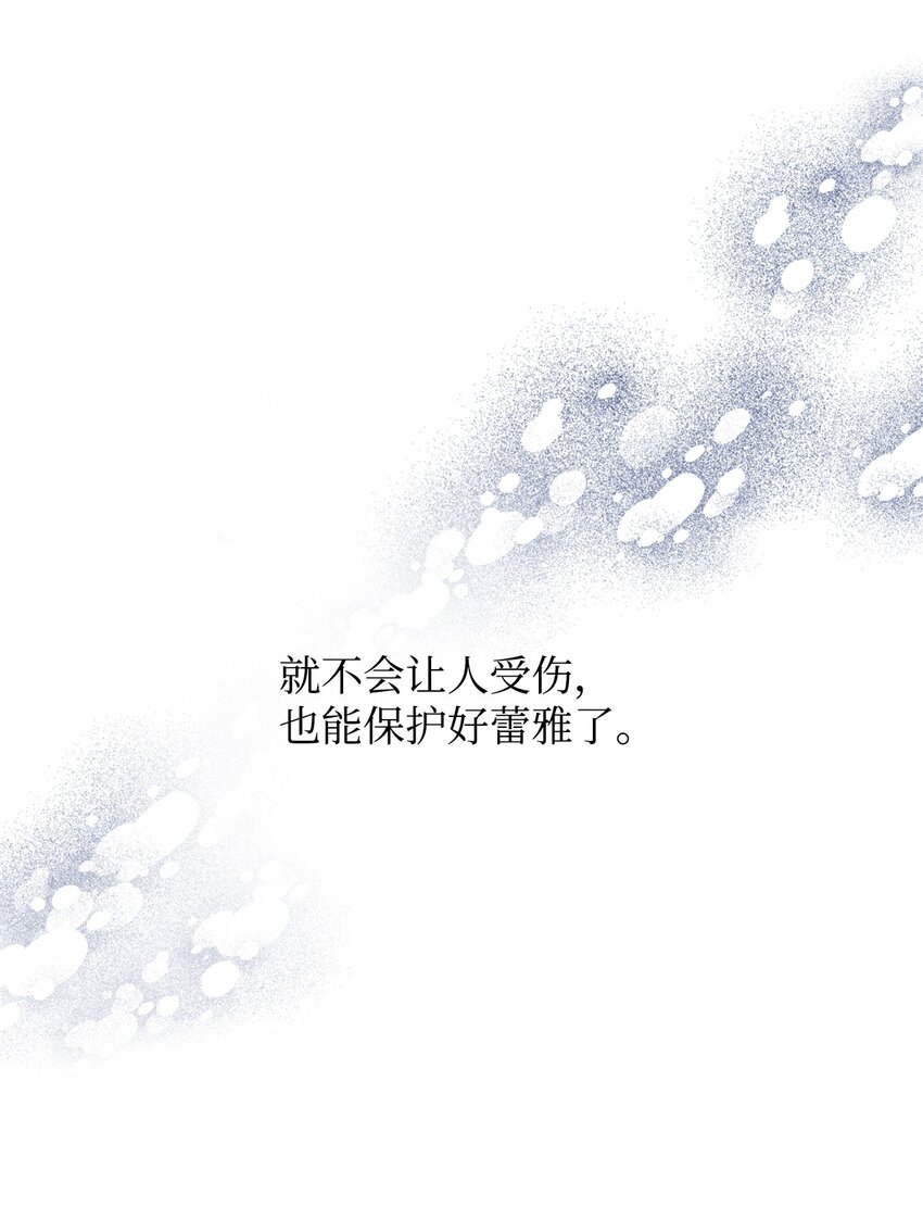 20 理性的判断(1/2)-第20话