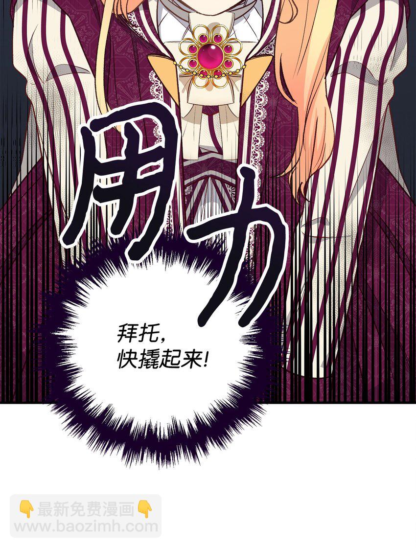 20 理性的判断(1/2)-第20话