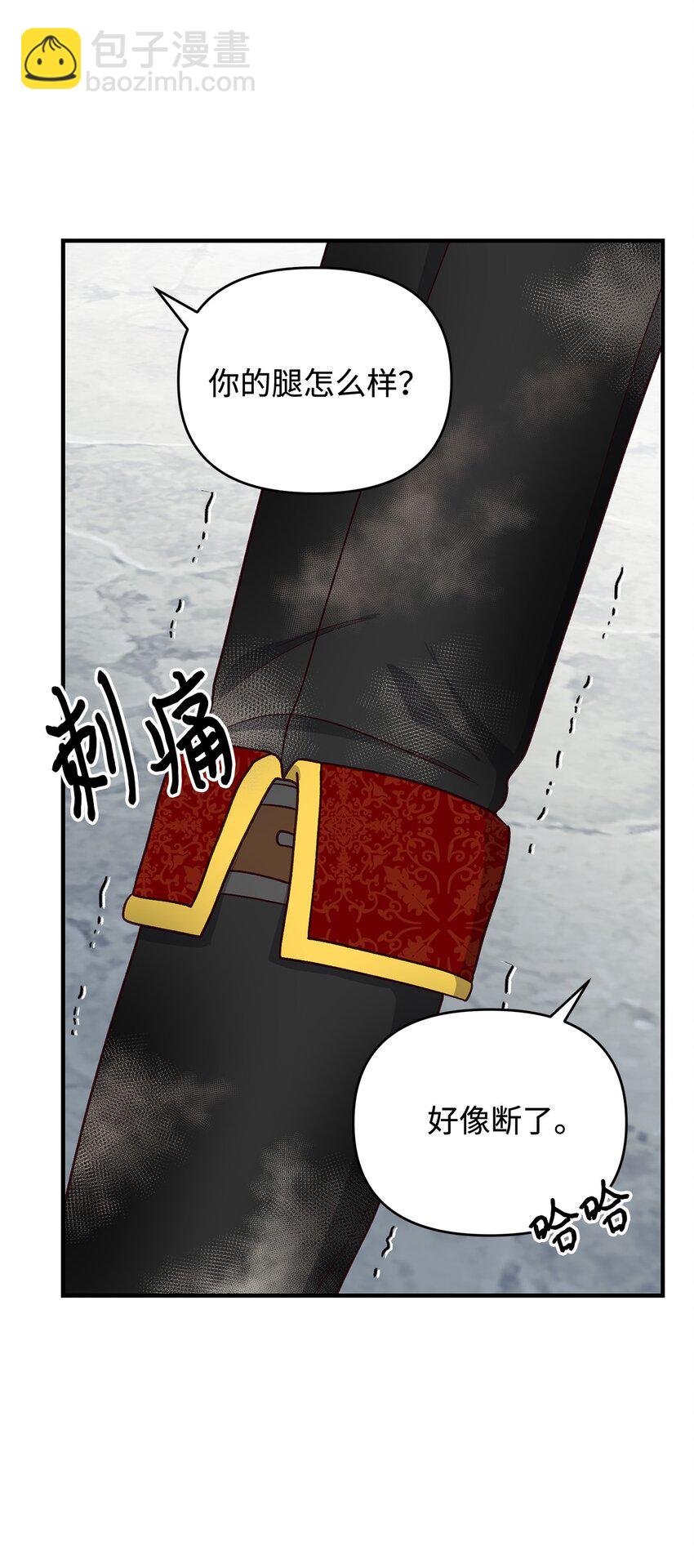 20 理性的判断(1/2)-第20话