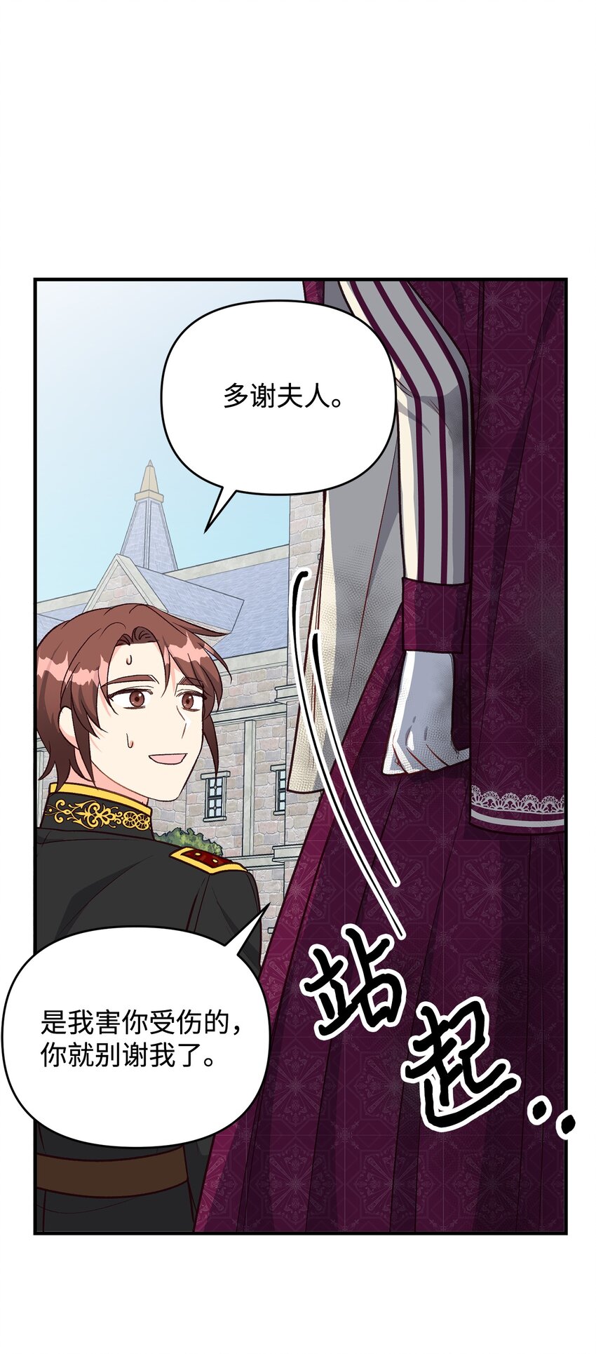 20 理性的判断(1/2)-第20话