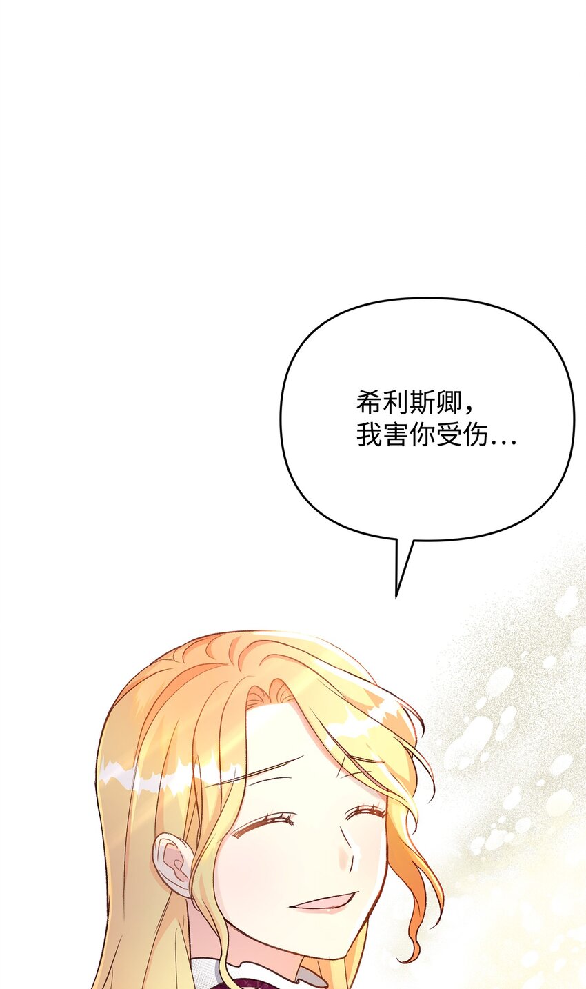 20 理性的判断(1/2)-第20话
