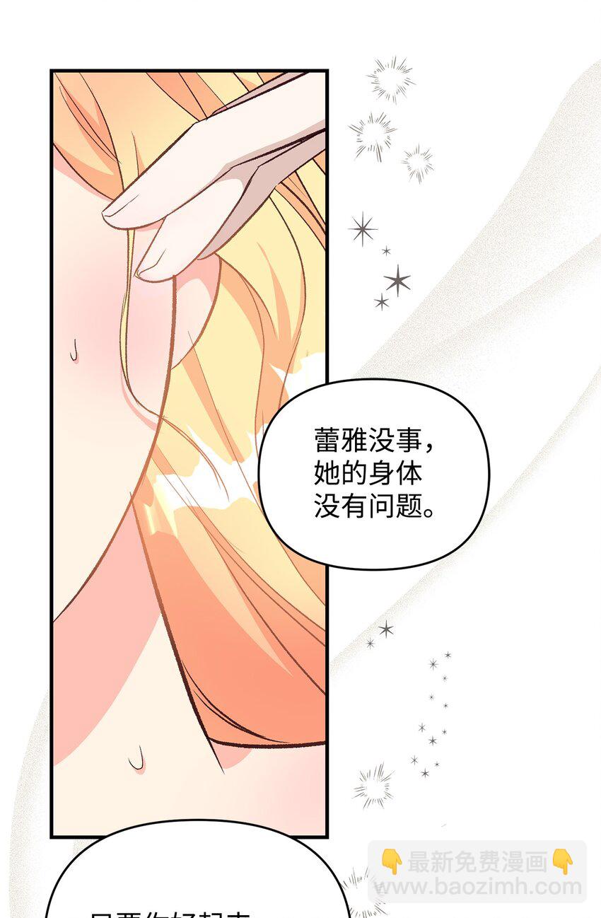 22 你真是太差劲了(1/2)-第22话