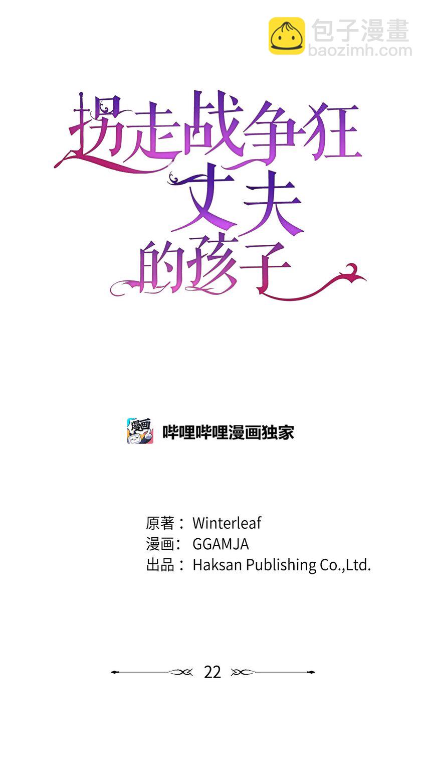 22 你真是太差劲了(1/2)-第22话