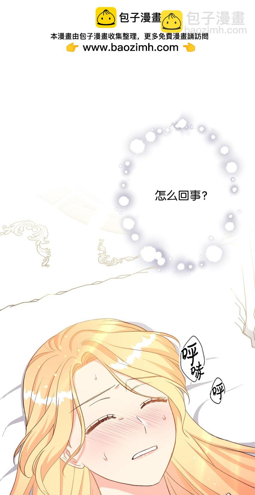 22 你真是太差劲了(1/2)-第22话