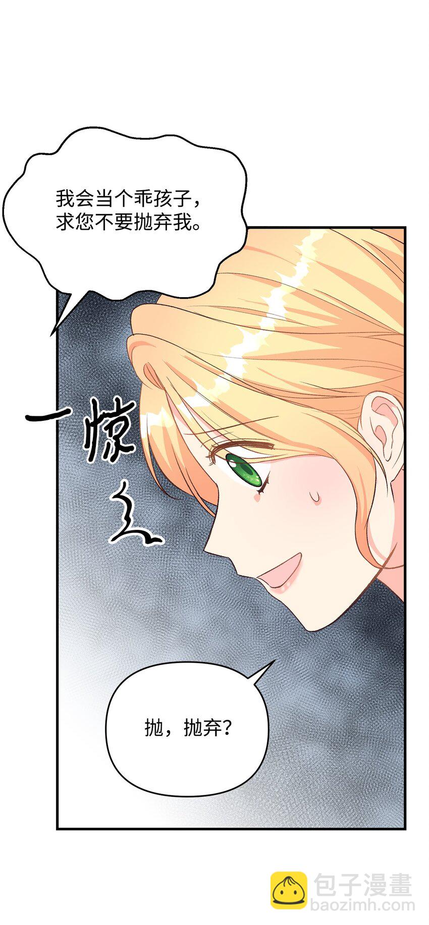 22 你真是太差劲了(1/2)-第22话