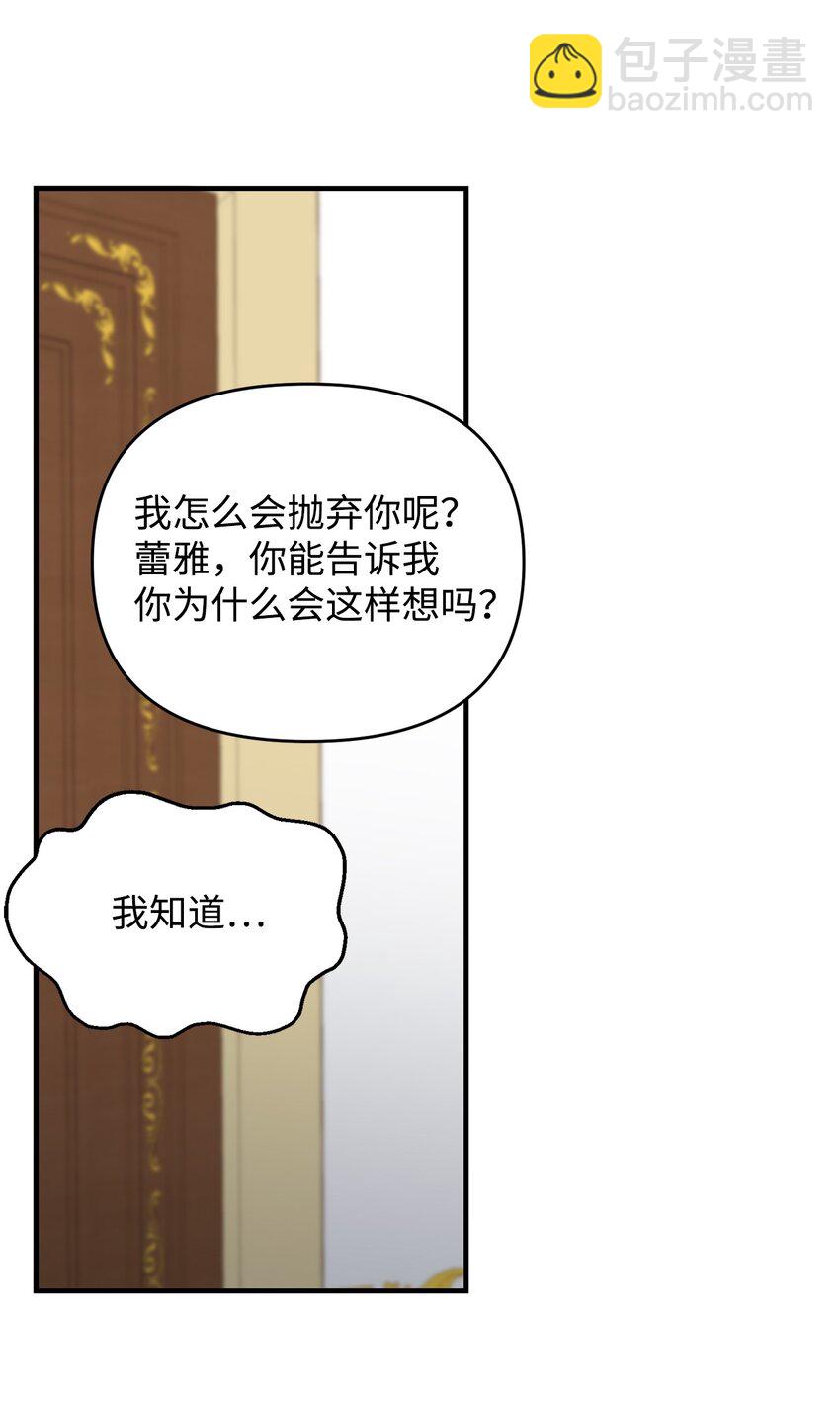 22 你真是太差劲了(1/2)-第22话