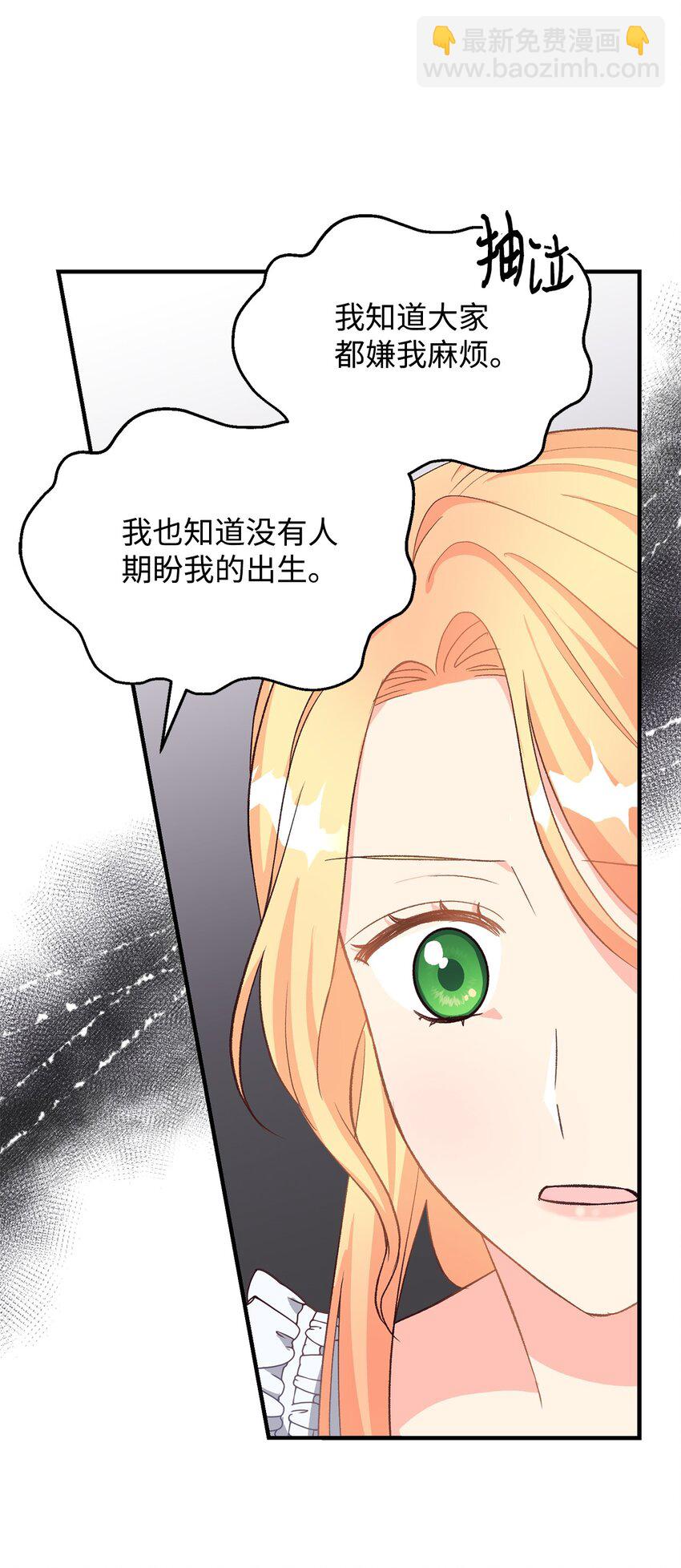 22 你真是太差劲了(1/2)-第22话