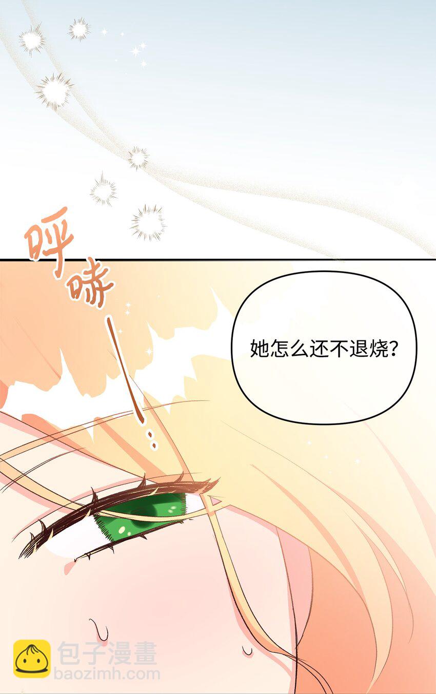 22 你真是太差劲了(1/2)-第22话
