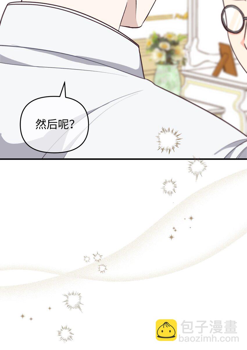 22 你真是太差劲了(1/2)-第22话