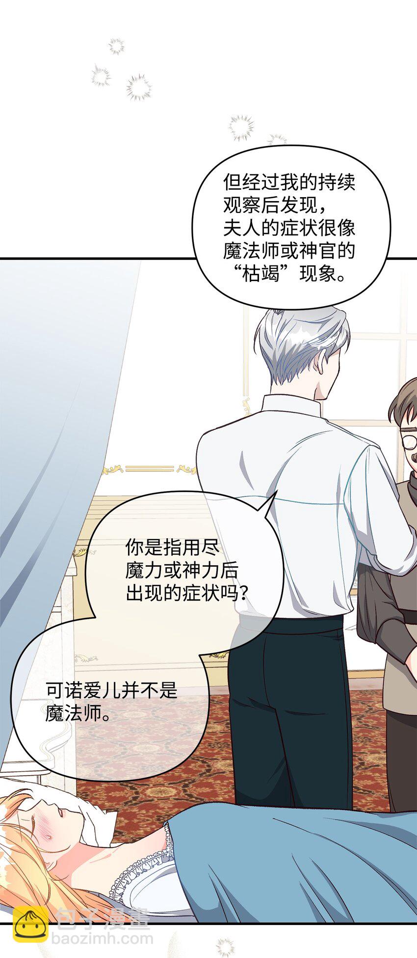 22 你真是太差劲了(1/2)-第22话