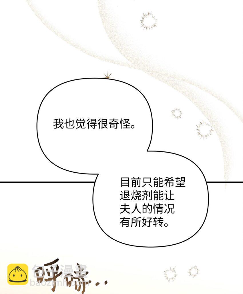 22 你真是太差劲了(1/2)-第22话