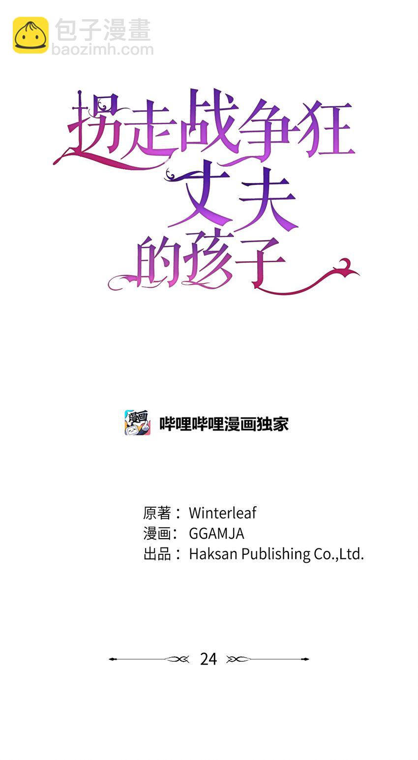 24 意外救援(1/2)-第24话
