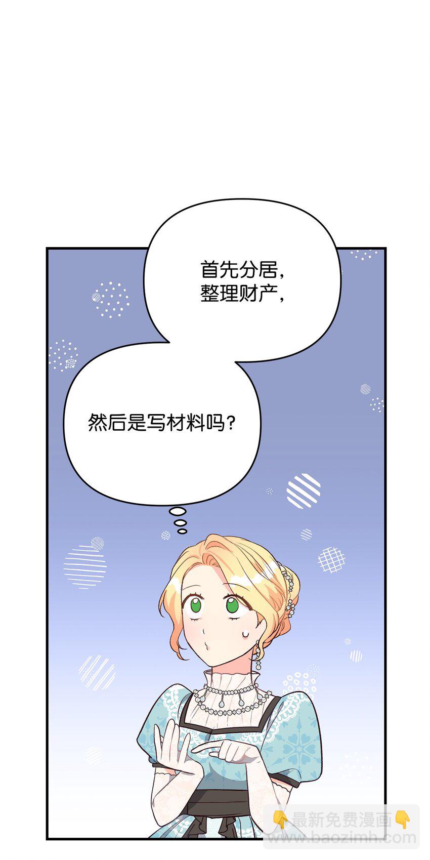 24 意外救援(1/2)-第24话