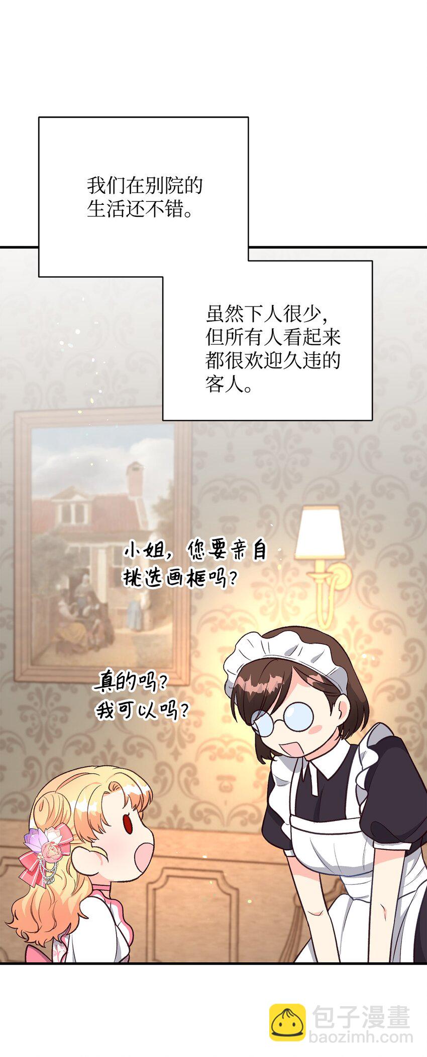 24 意外救援(1/2)-第24话