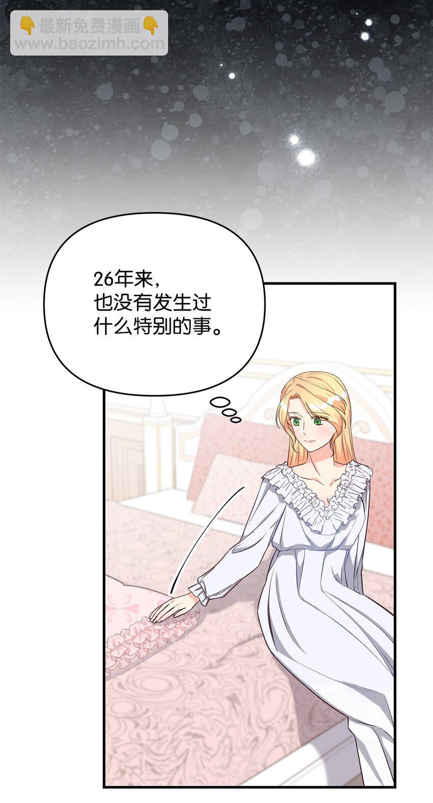 26 爱与执念(1/2)-第26话