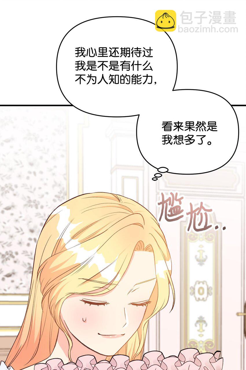 26 爱与执念(1/2)-第26话