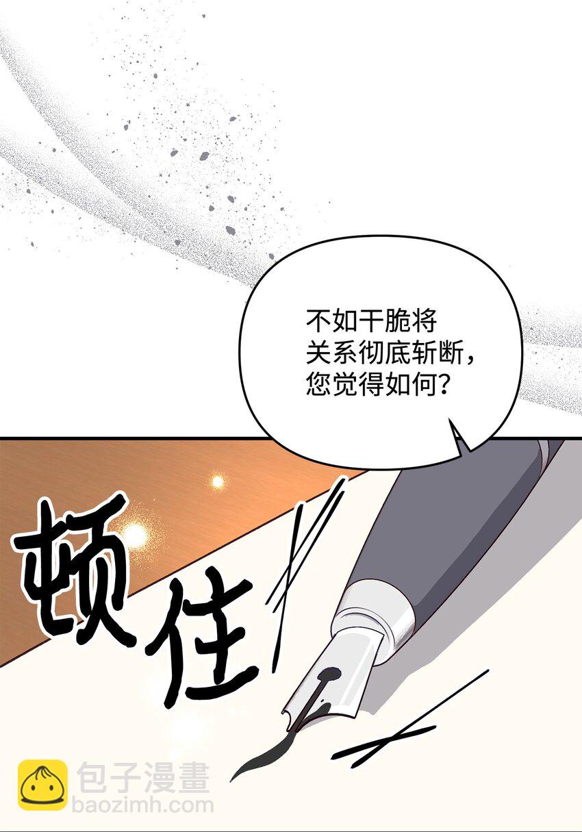 28 这边建议您离婚呢(1/2)-第28话