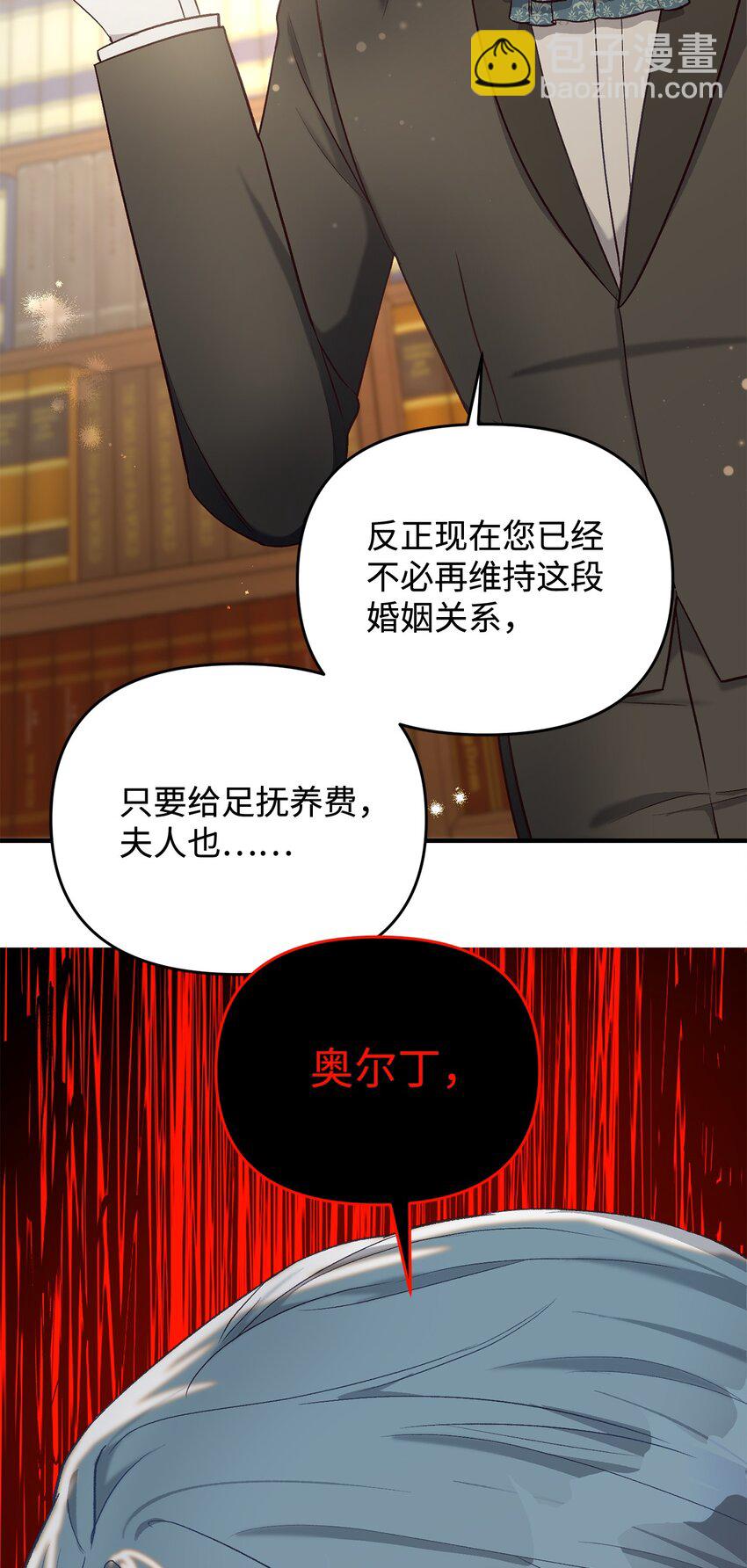 28 这边建议您离婚呢(1/2)-第28话