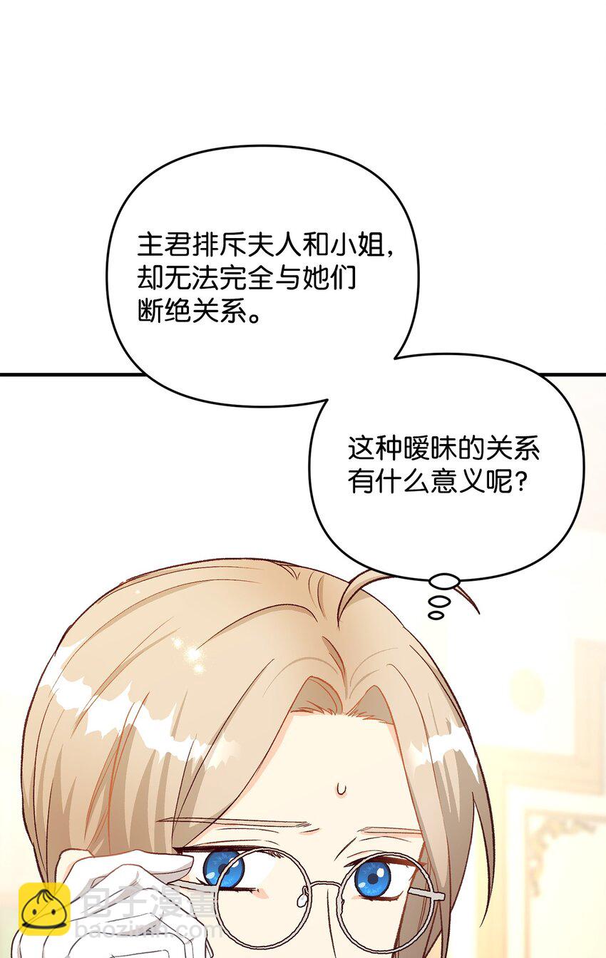 28 这边建议您离婚呢(1/2)-第28话