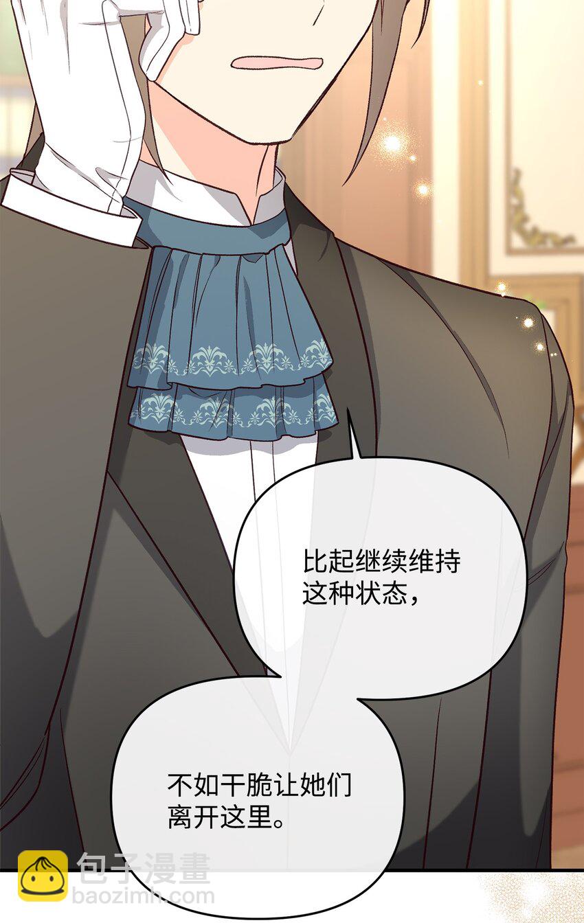 28 这边建议您离婚呢(1/2)-第28话