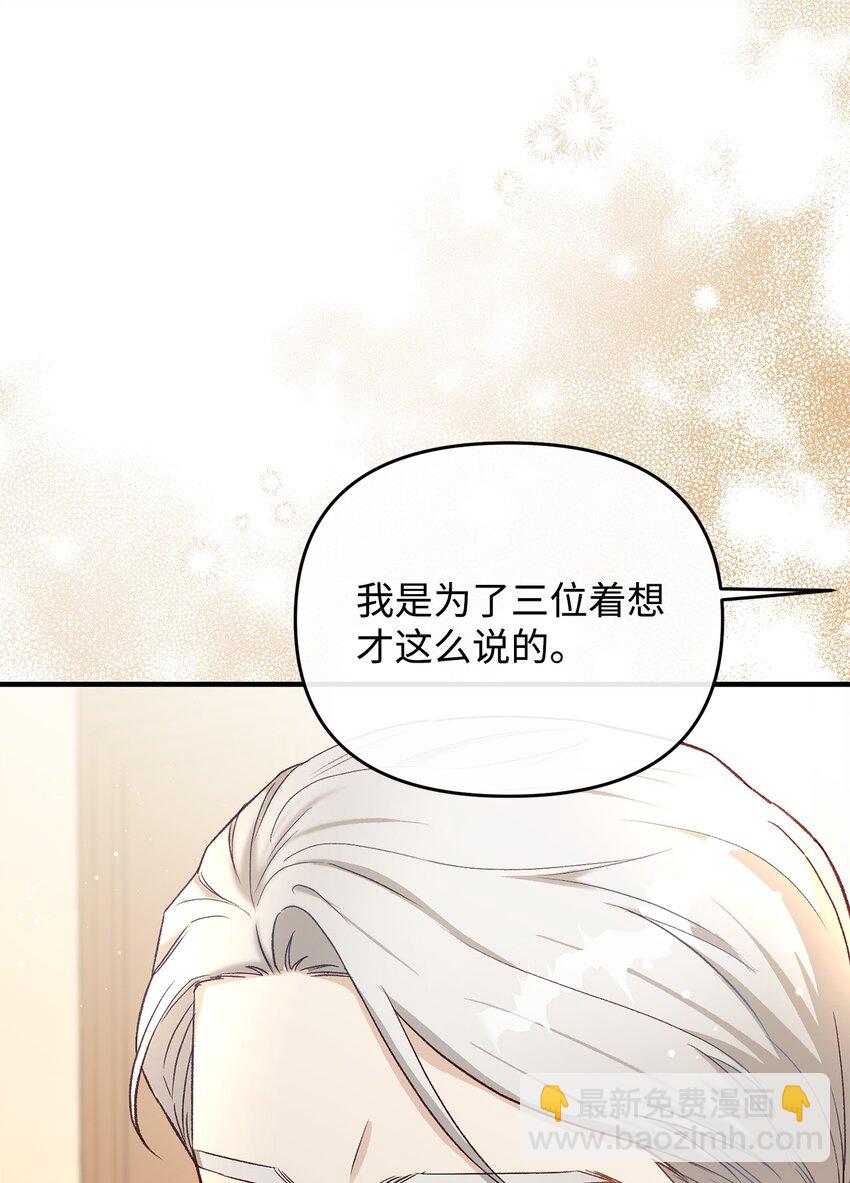 28 这边建议您离婚呢(1/2)-第28话