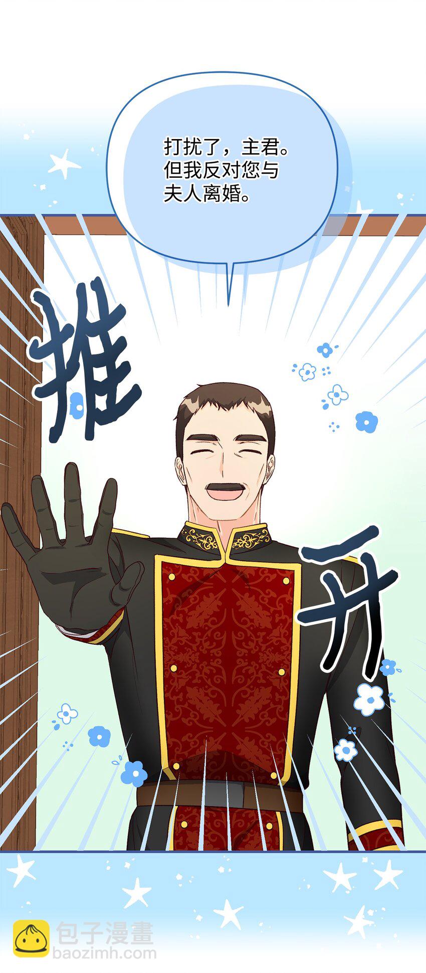 28 这边建议您离婚呢(1/2)-第28话