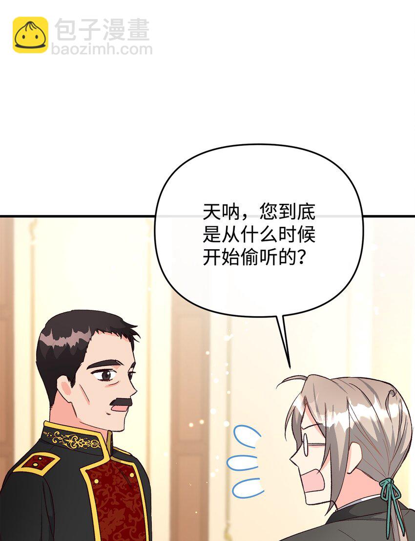 28 这边建议您离婚呢(1/2)-第28话