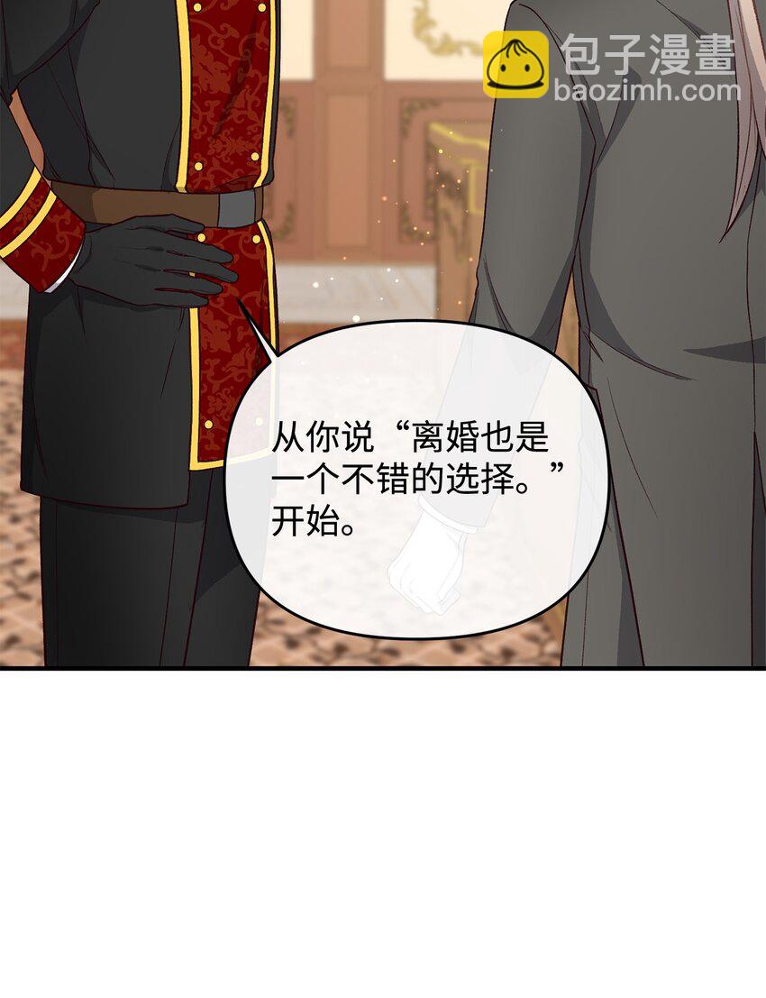 28 这边建议您离婚呢(1/2)-第28话