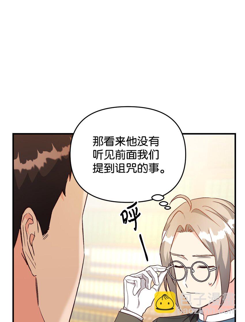 28 这边建议您离婚呢(1/2)-第28话
