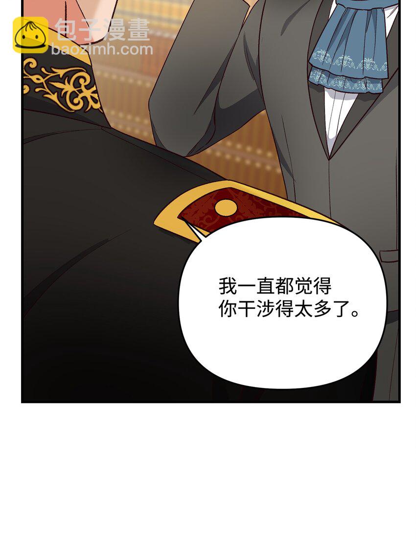 28 这边建议您离婚呢(1/2)-第28话
