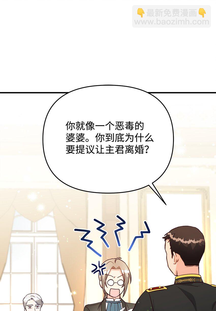 28 这边建议您离婚呢(1/2)-第28话