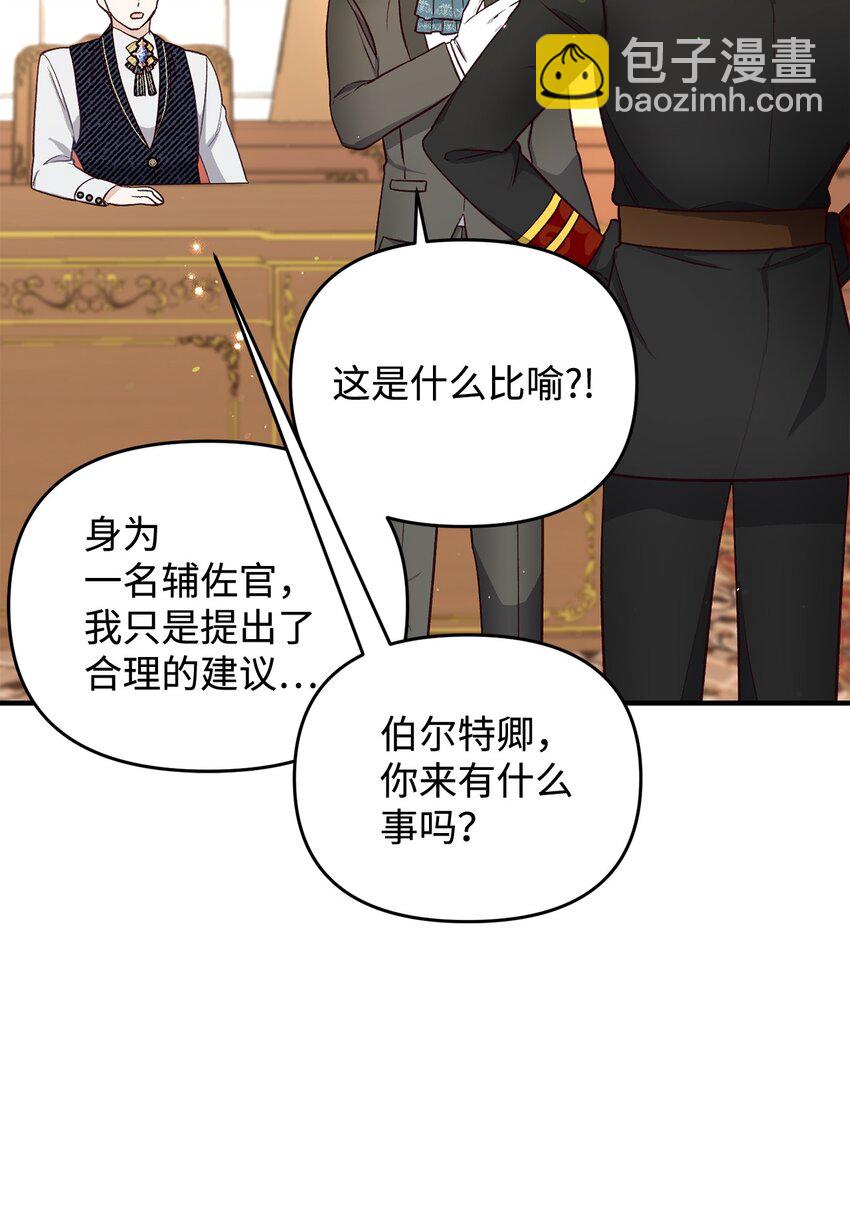 28 这边建议您离婚呢(1/2)-第28话