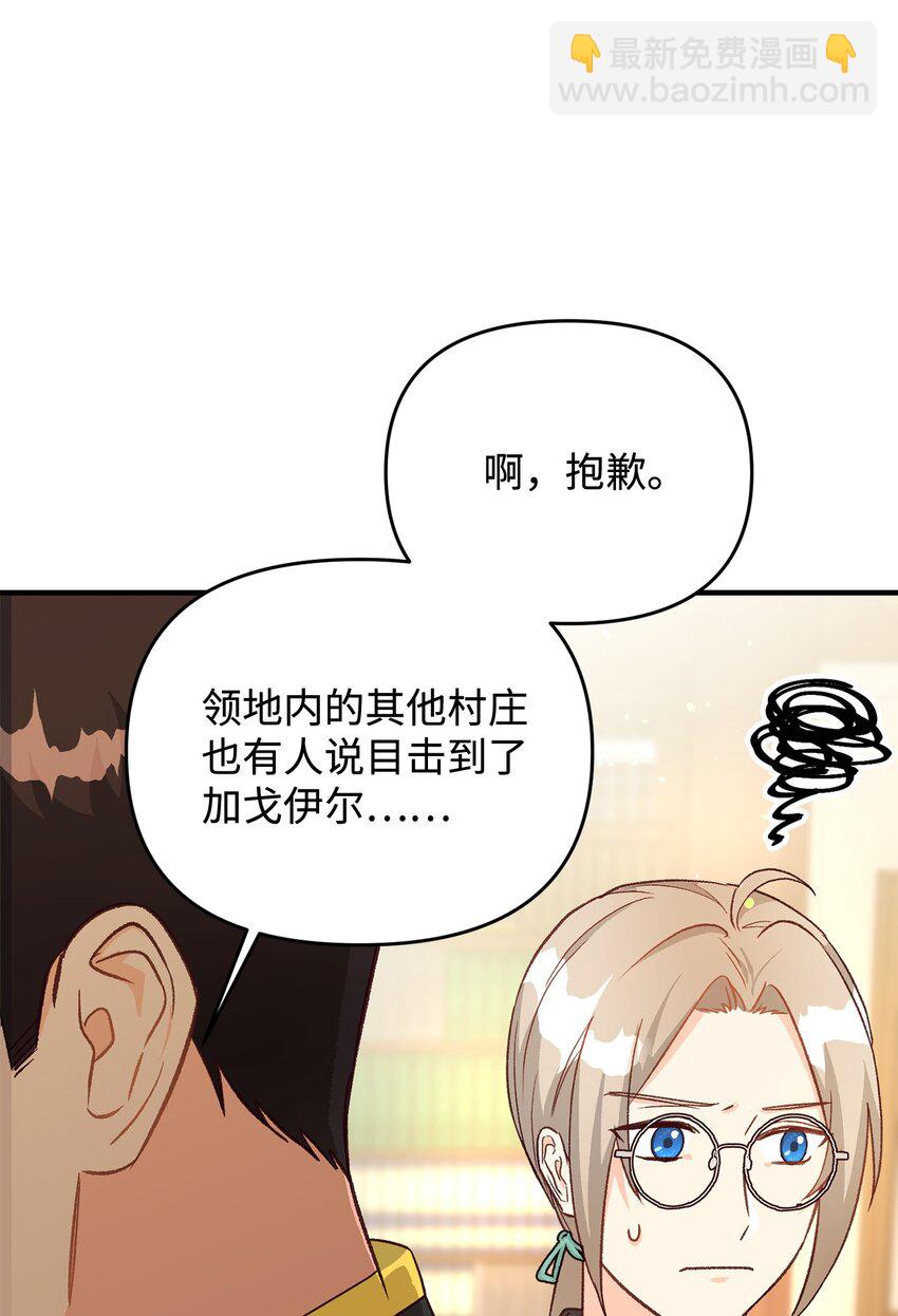 28 这边建议您离婚呢(1/2)-第28话