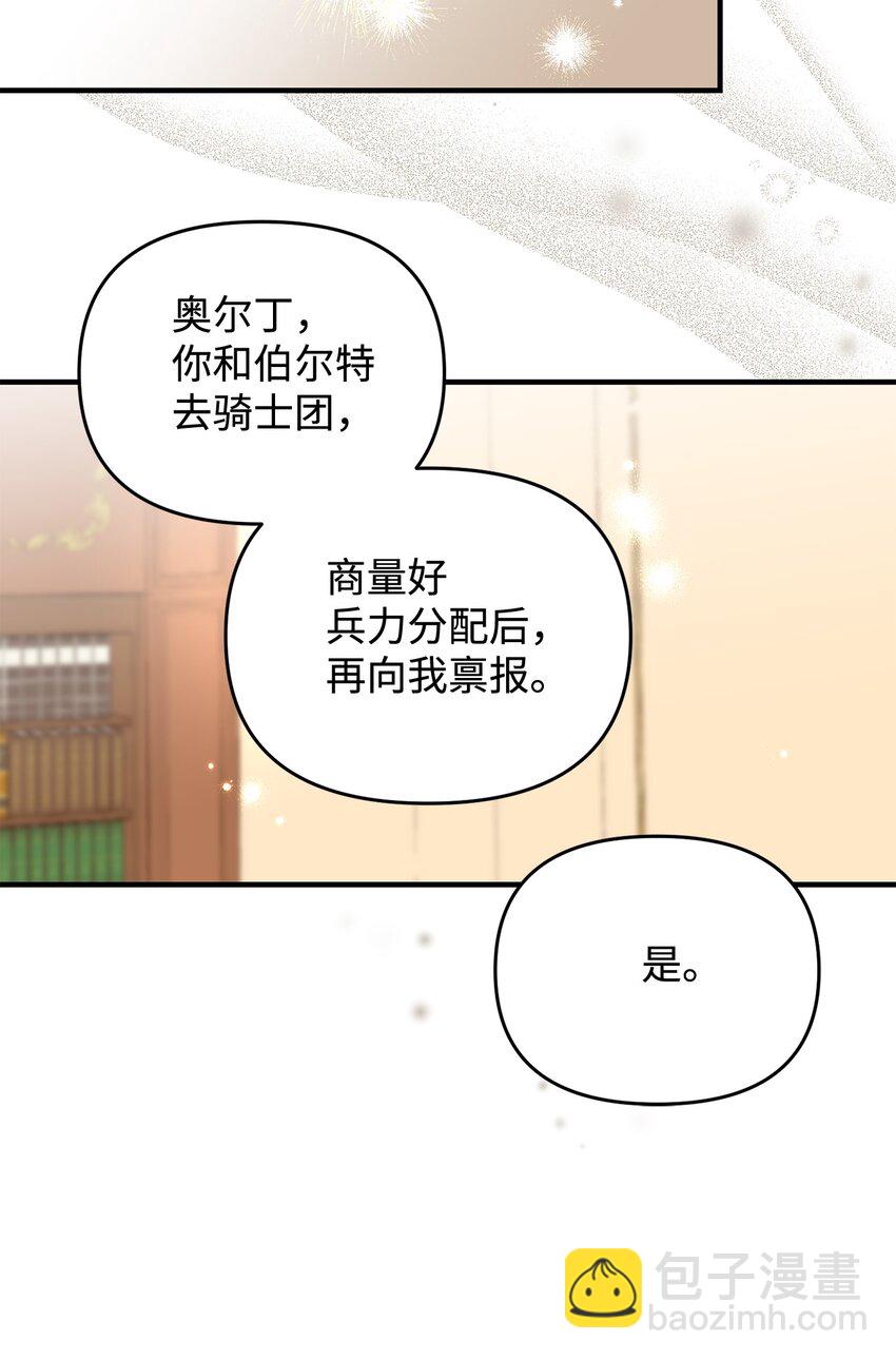 28 这边建议您离婚呢(1/2)-第28话