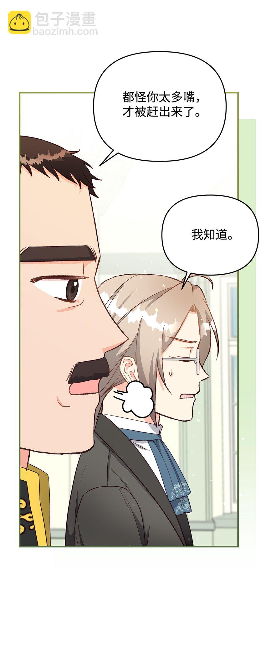 28 这边建议您离婚呢(1/2)-第28话