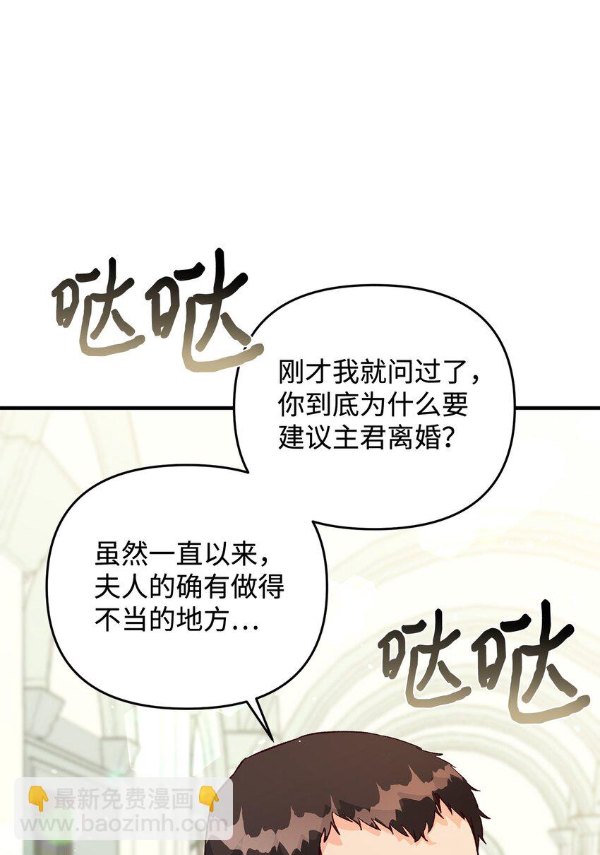 28 这边建议您离婚呢(1/2)-第28话
