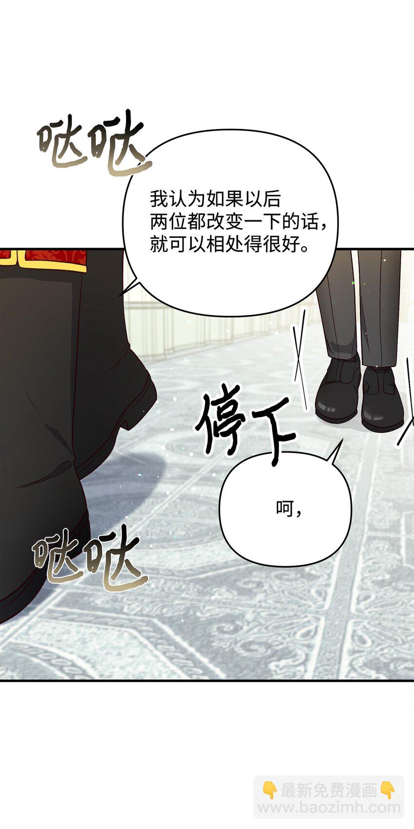 28 这边建议您离婚呢(1/2)-第28话