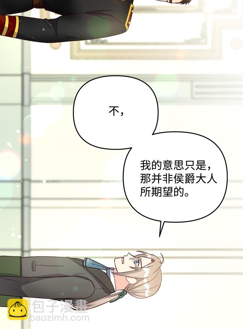 28 这边建议您离婚呢(1/2)-第28话