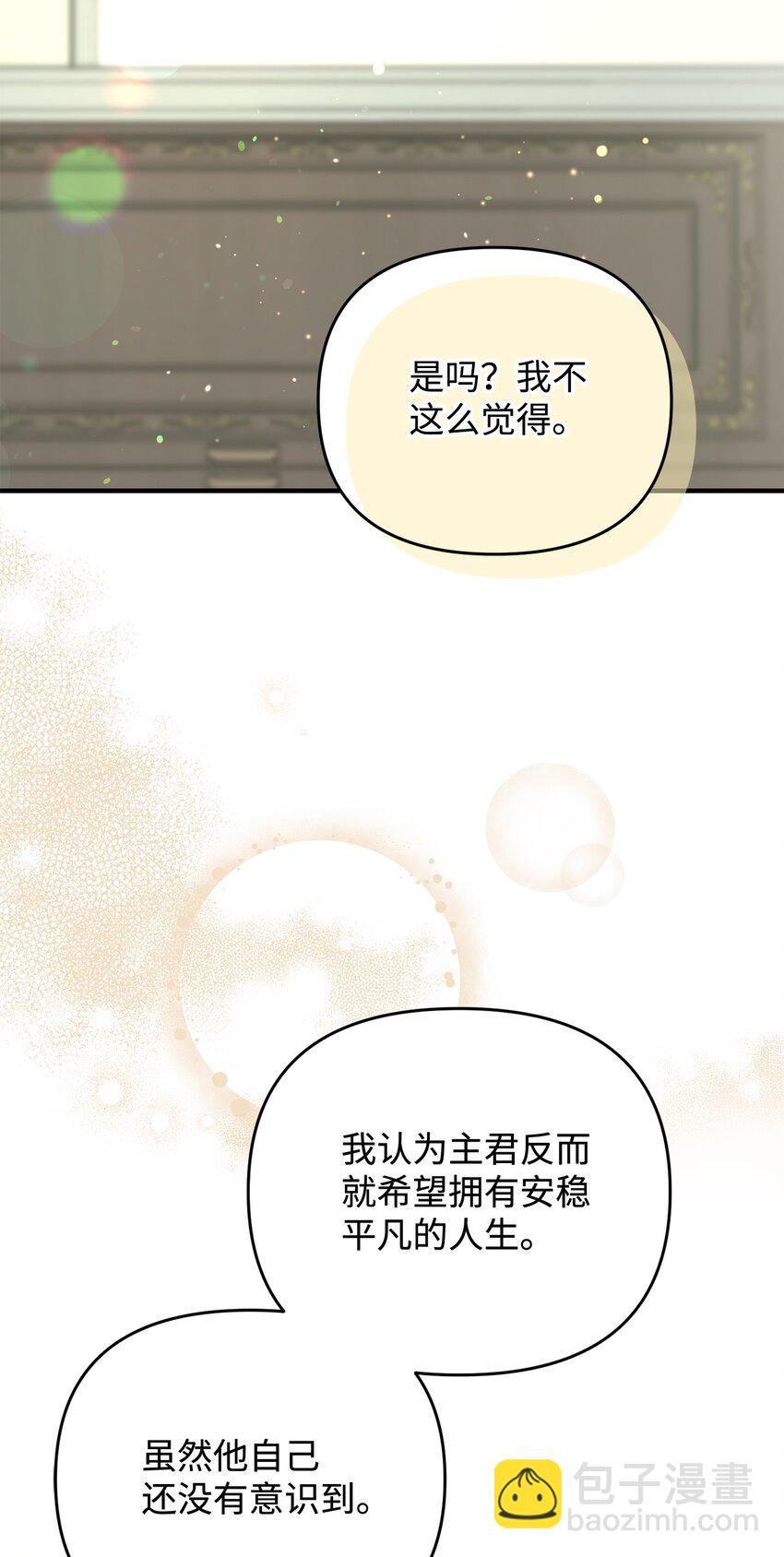 28 这边建议您离婚呢(1/2)-第28话