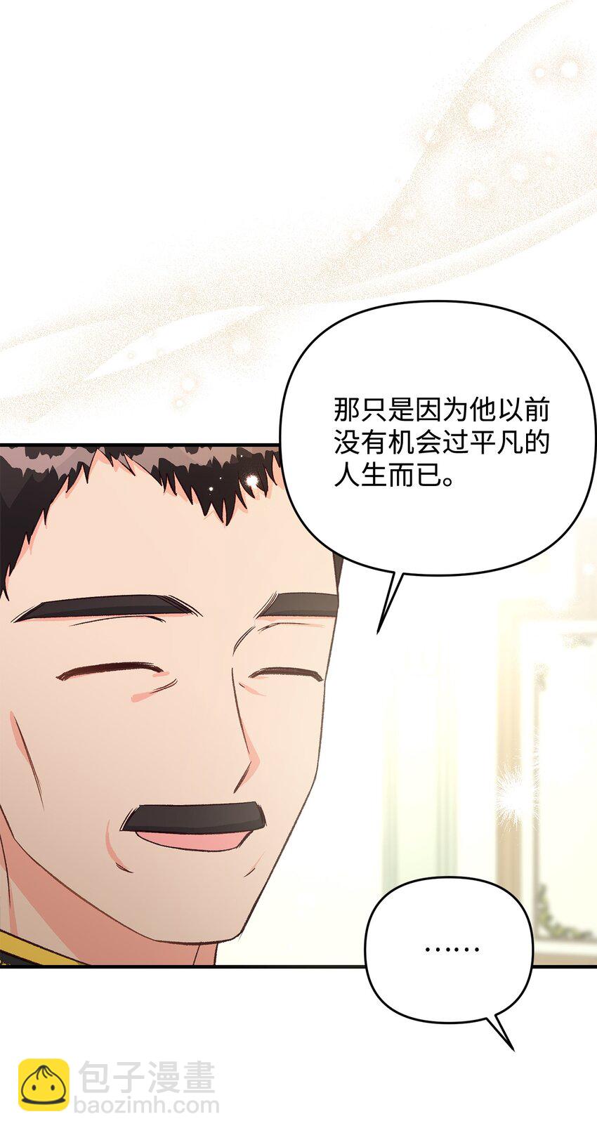 28 这边建议您离婚呢(1/2)-第28话