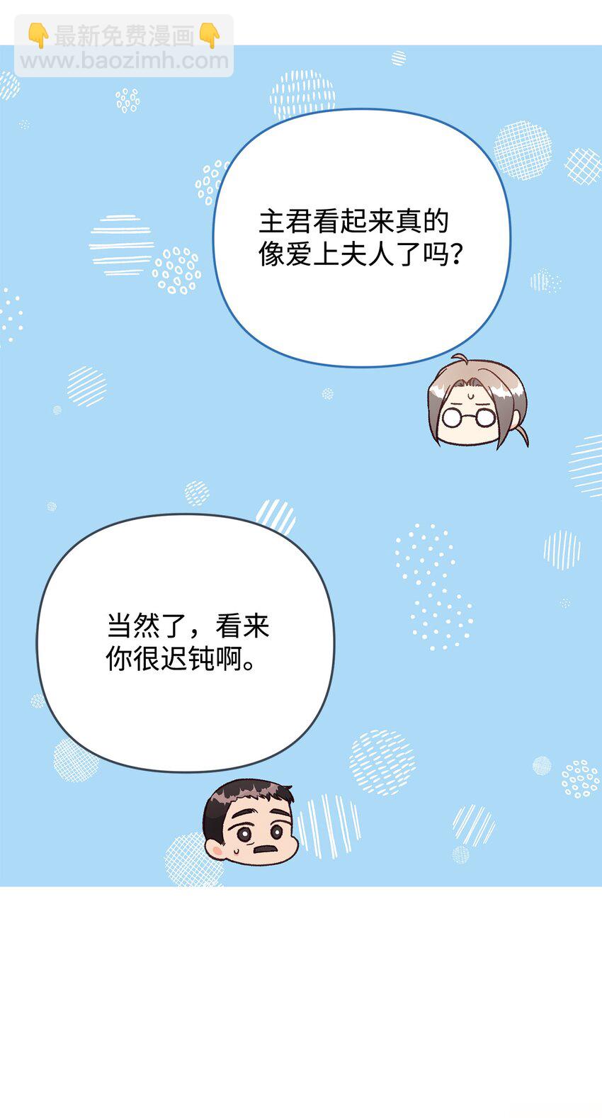 28 这边建议您离婚呢(1/2)-第28话