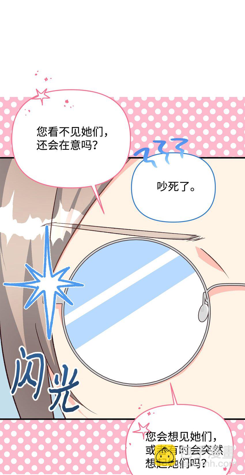 28 这边建议您离婚呢(1/2)-第28话