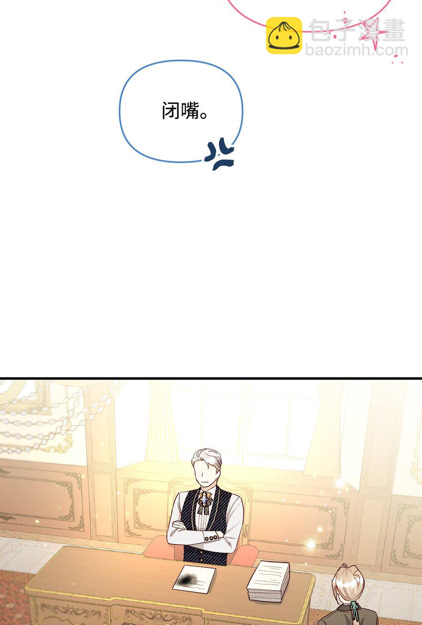 28 这边建议您离婚呢(1/2)-第28话