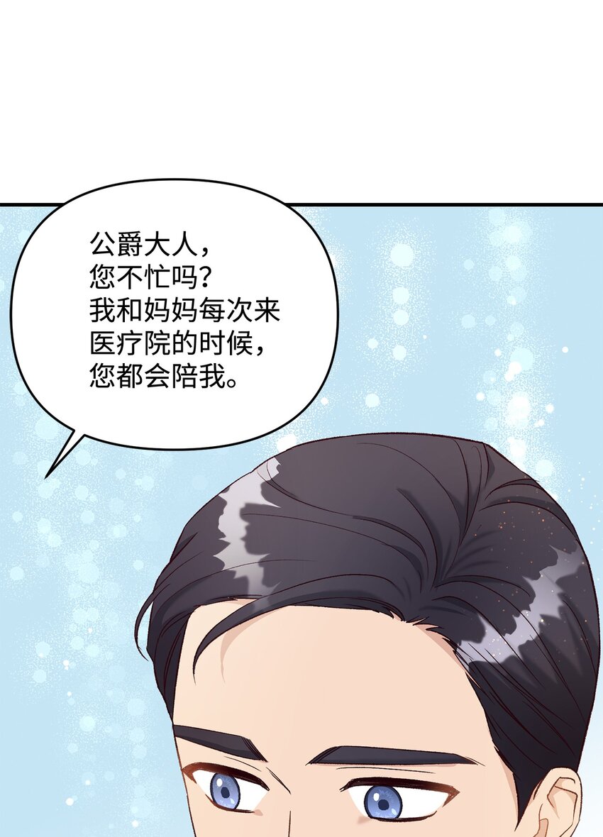 30 暴揍渣男(1/2)-第30话
