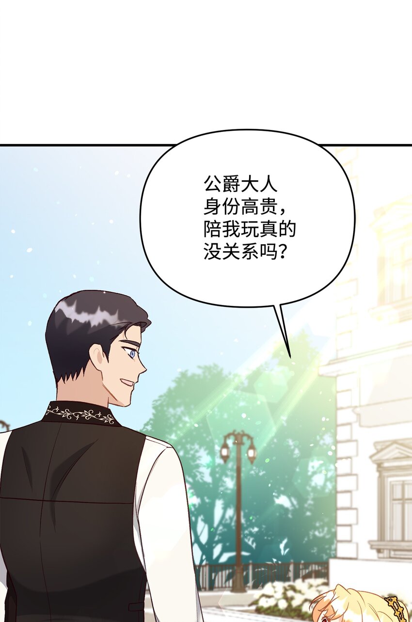 30 暴揍渣男(1/2)-第30话